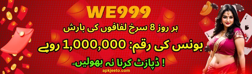 Get Free 100000 Bonus In WE999 Game