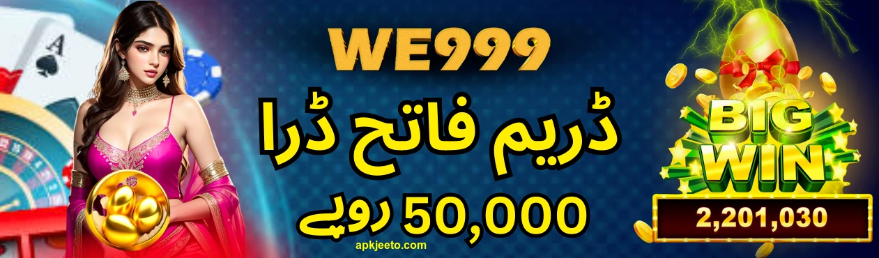WE999 Game APK Screenshot - Premium Earning Platform
