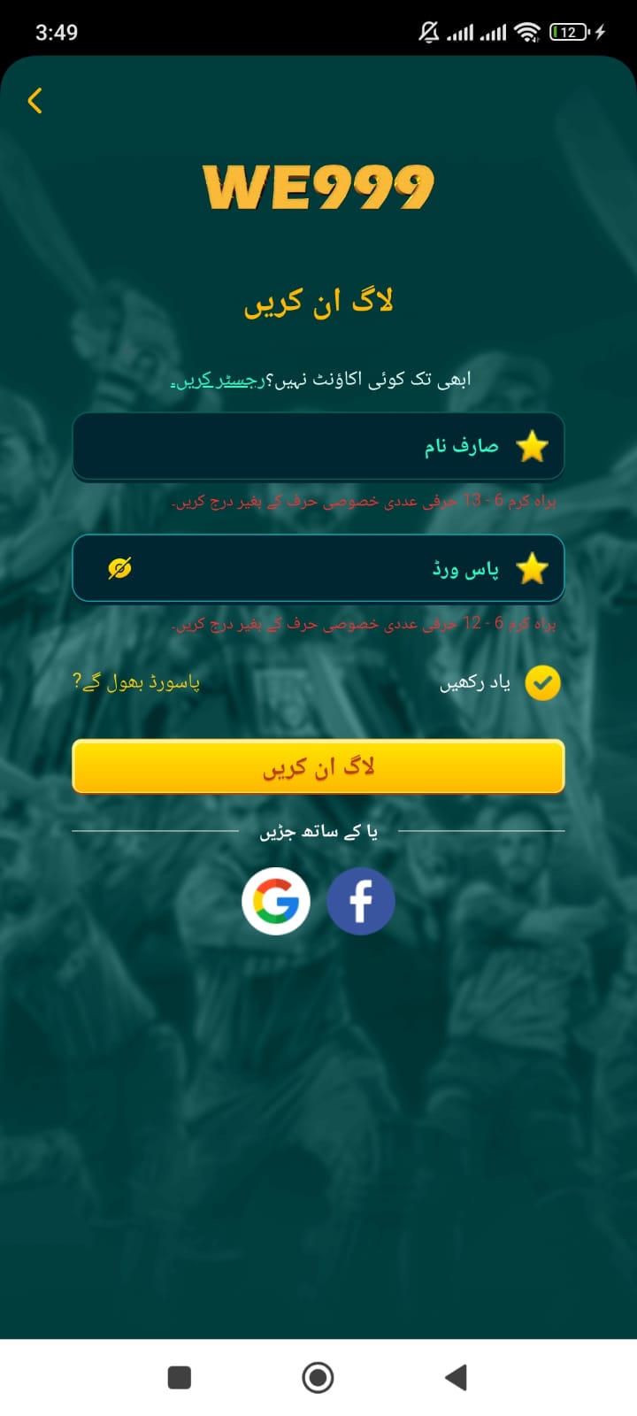 WE999 Game Login To Account