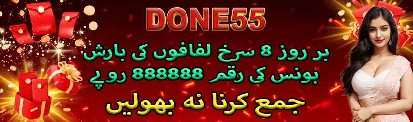 done55 game downnload 2026